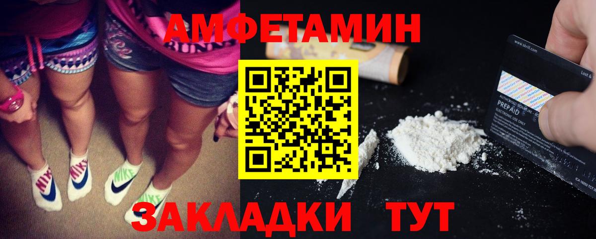 АМФ Розовый Лениногорск
