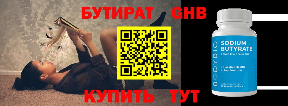 Лениногорск  БУТИРАТ оксана  Вход с VPN 