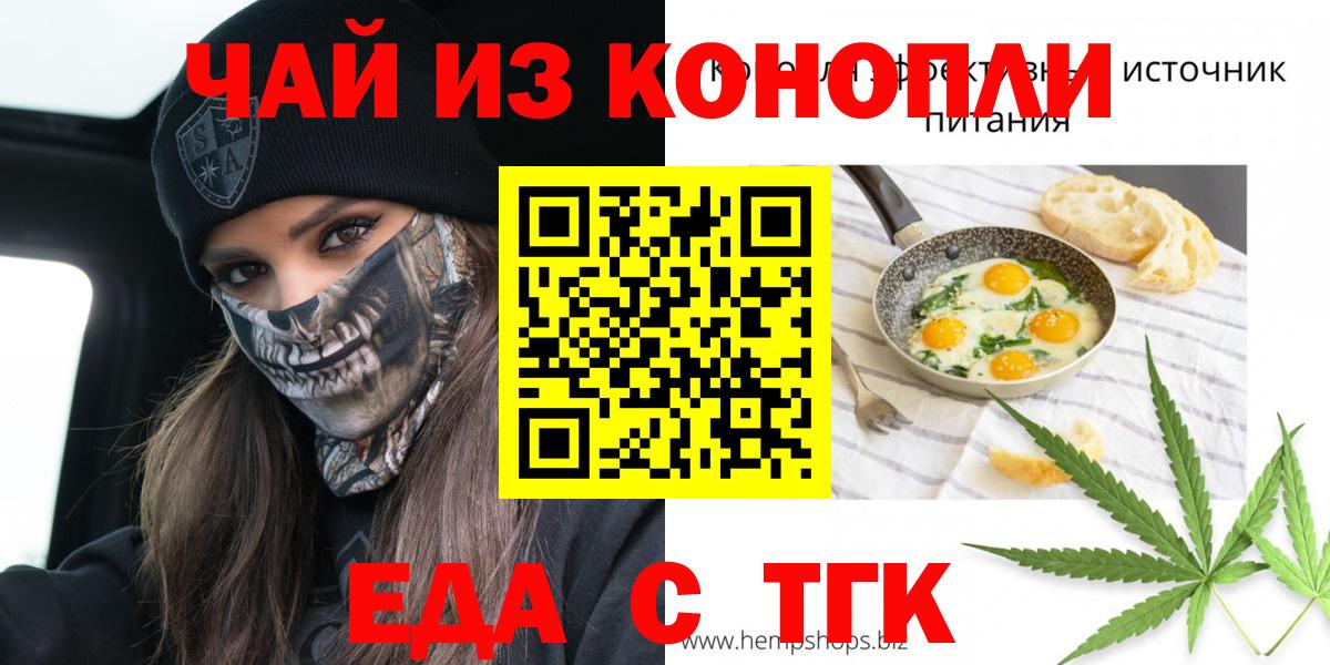 Лениногорск  Cannafood конопля  Вход с VPN 