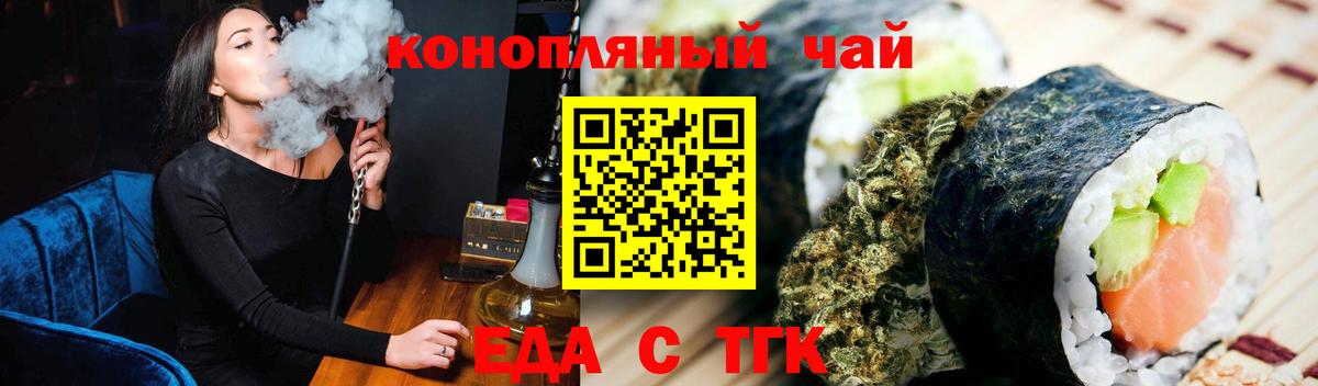 Cannafood марихуана Лениногорск