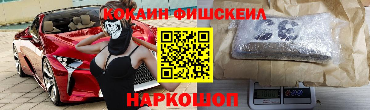 Кокаин 97% Лениногорск
