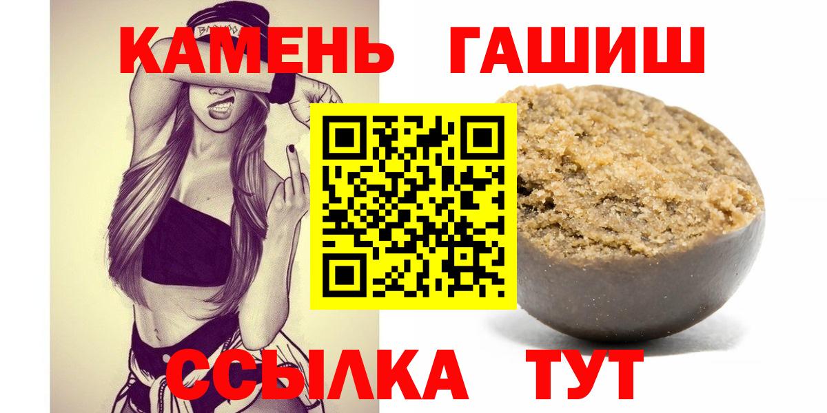 Гашиш AMNESIA HAZE  ГАШИШ убойный  ГАШ  Лениногорск  Вход с VPN 