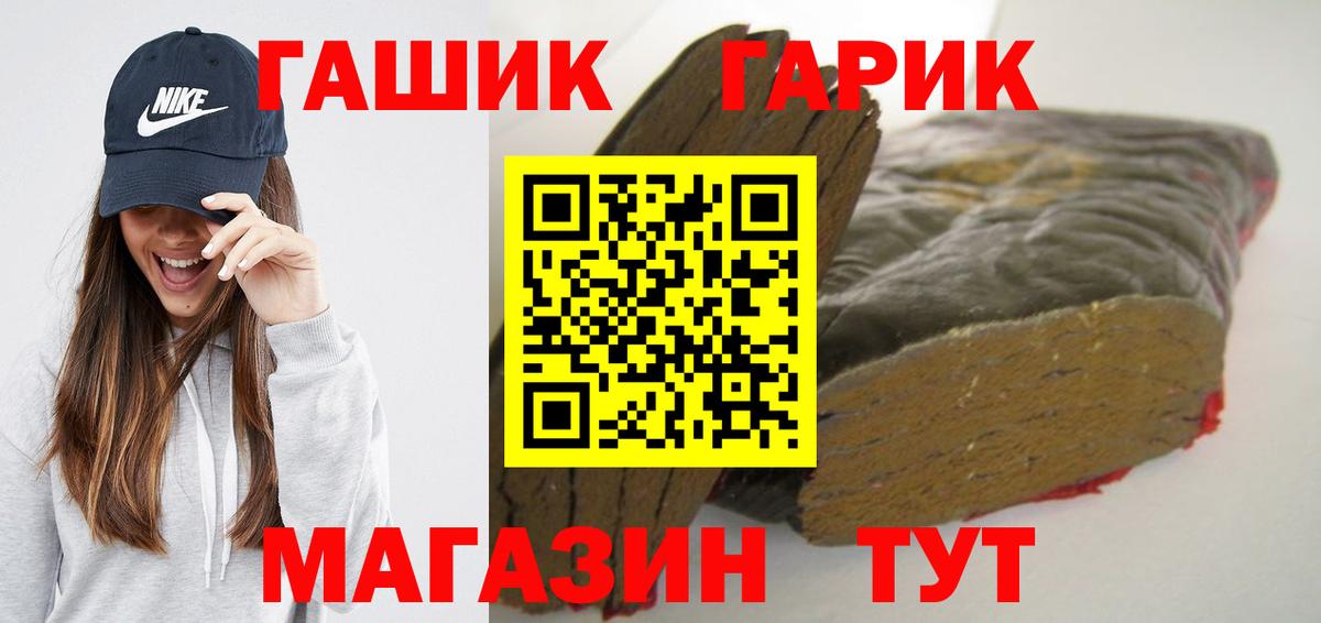 ГАШ hashish Лениногорск