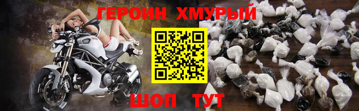Героин хмурый  Вход с VPN  Лениногорск 