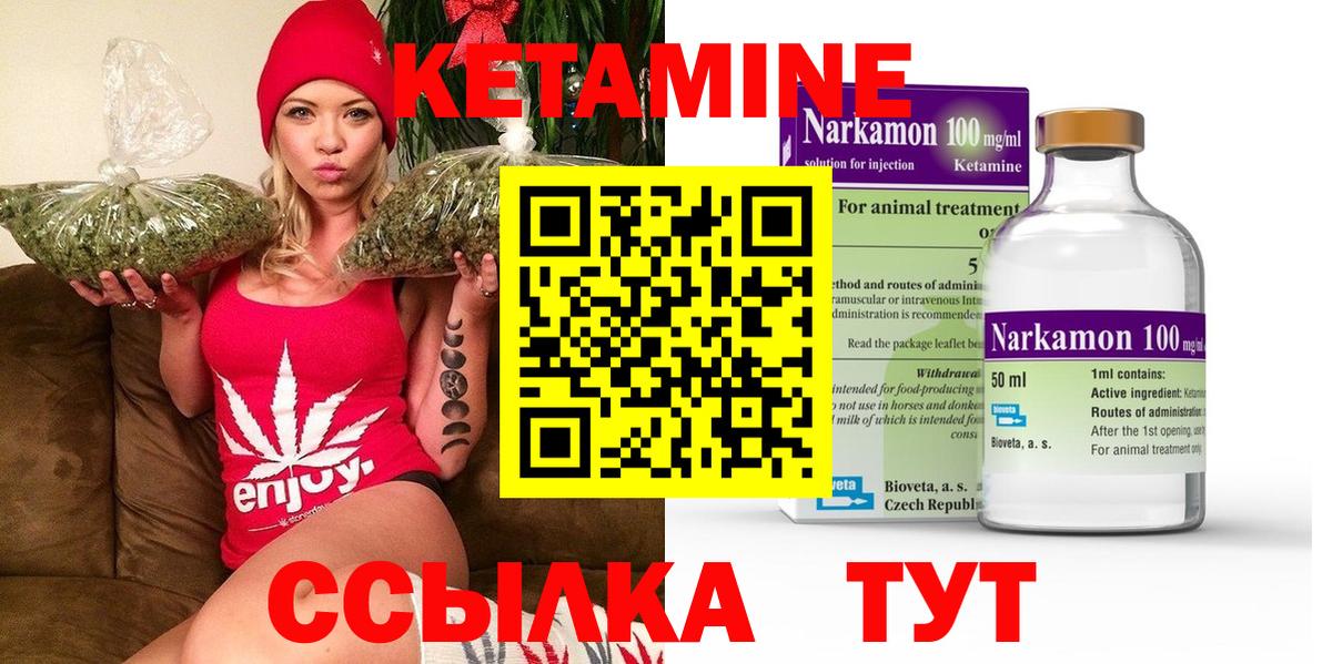 Кетамин VHQ  Вход с VPN  Кетамин VHQ  Лениногорск 