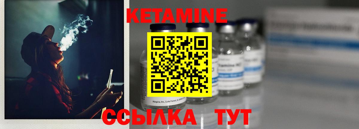 Кетамин VHQ Лениногорск