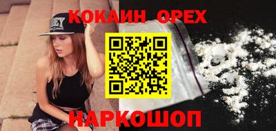 кокаин премиум Бугуруслан