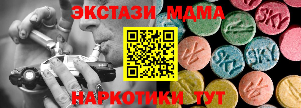 МДМА Molly  МДМА  MDMA Molly  Лениногорск  Вход с VPN 