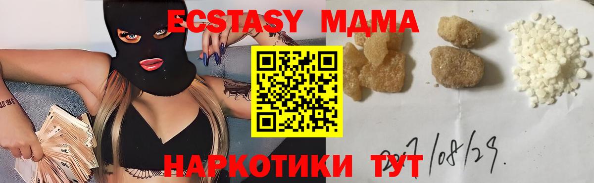 МДМА Molly Лениногорск
