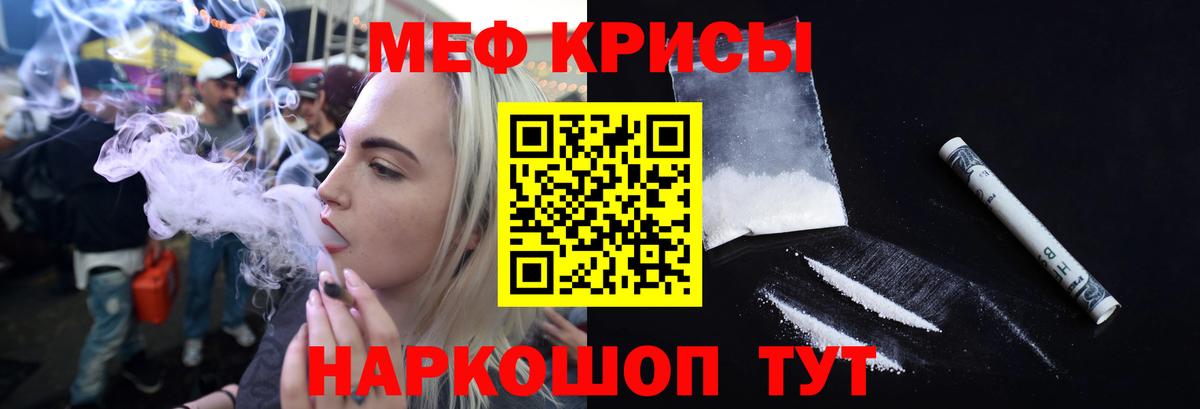 МЕФ  Меф 4 MMC  Вход с VPN  Лениногорск  Мефедрон 4 MMC 