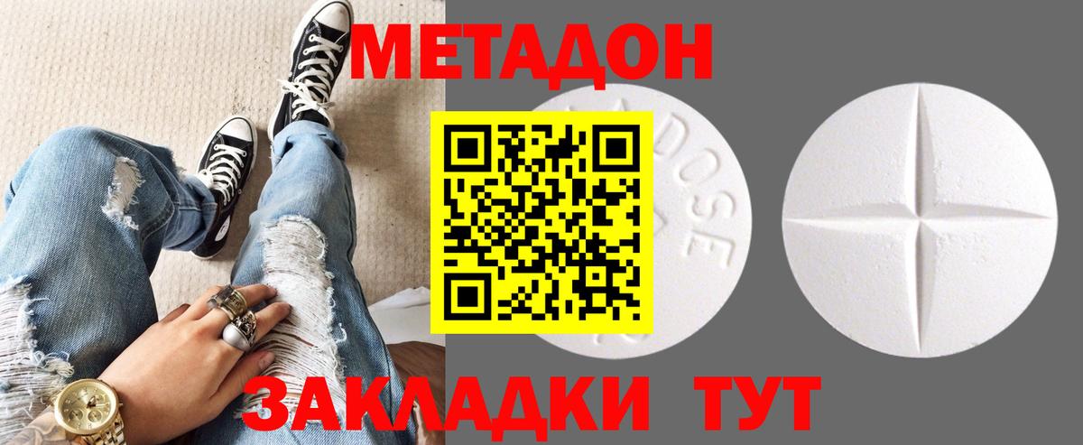 Лениногорск  МЕТАДОН белоснежный  Вход с VPN  omg рабочий сайт  МЕТАДОН methadone 