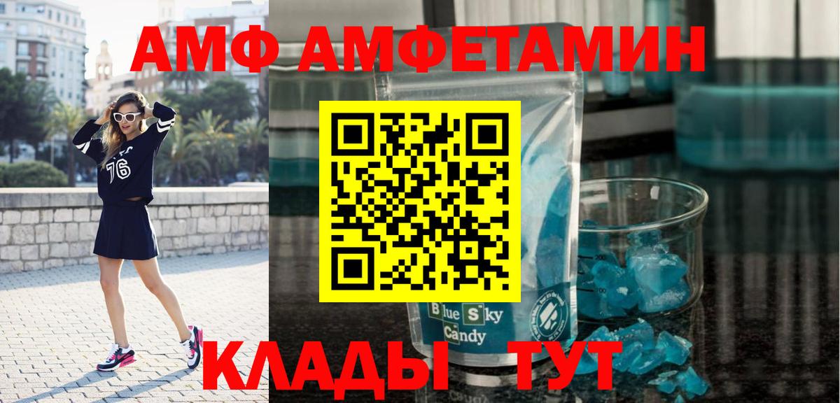 Метамфетамин витя  Метамфетамин витя  Лениногорск  Вход с VPN 