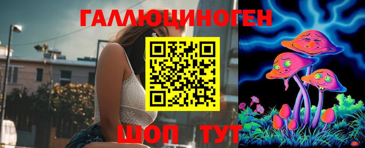Псилоцибиновые грибы Magic Shrooms Лениногорск